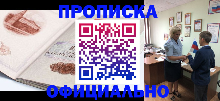 прописка иностранных граждан в Ликино-Дулёво