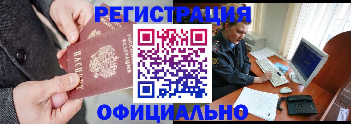 временная регистрация гарантия в Ликино-Дулёво