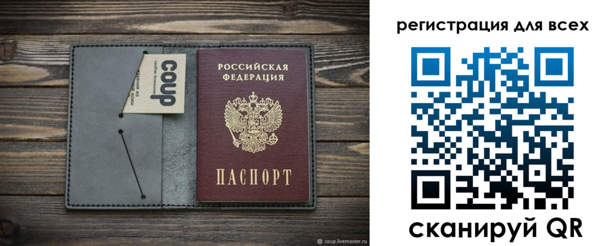 прописка для военкомата в Ликино-Дулёво