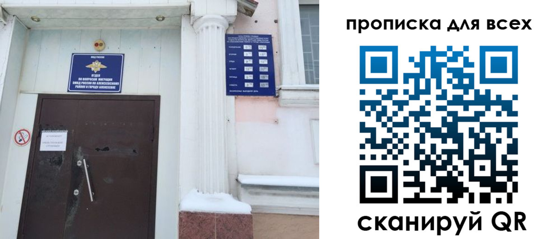 где прописаться в Ликино-Дулёво