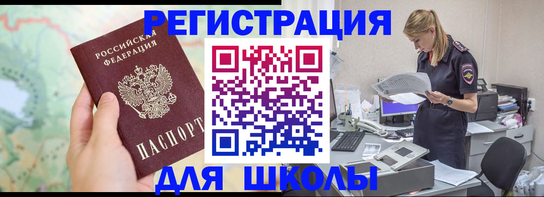 временная регистрация законно в Ликино-Дулёво