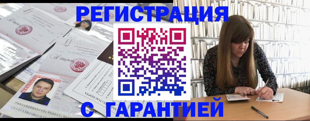 прописка ребенка в Ликино-Дулёво