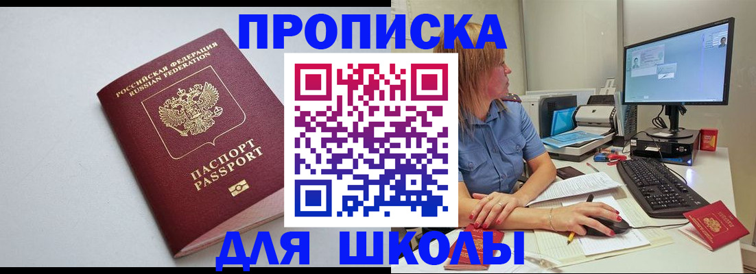 где прописаться в Ликино-Дулёво
