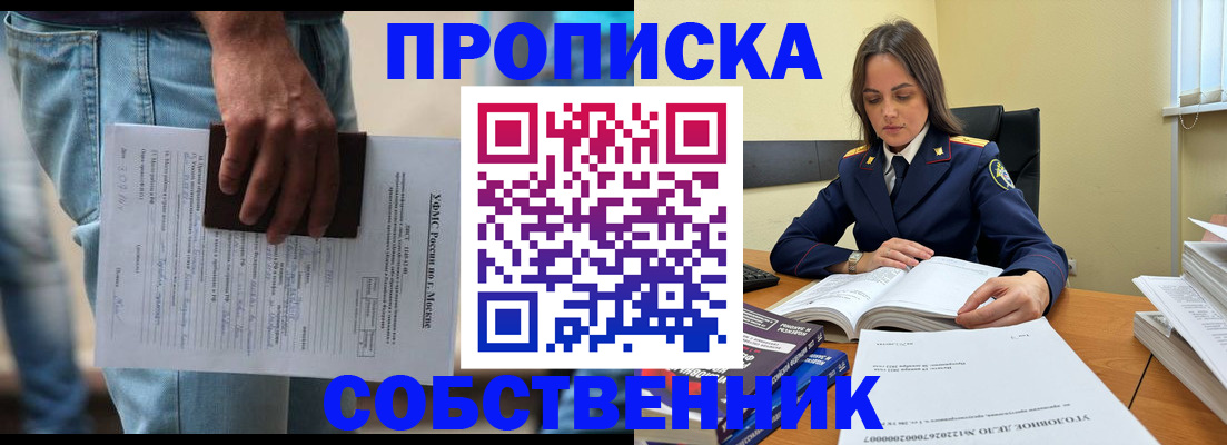 где прописаться в Ликино-Дулёво