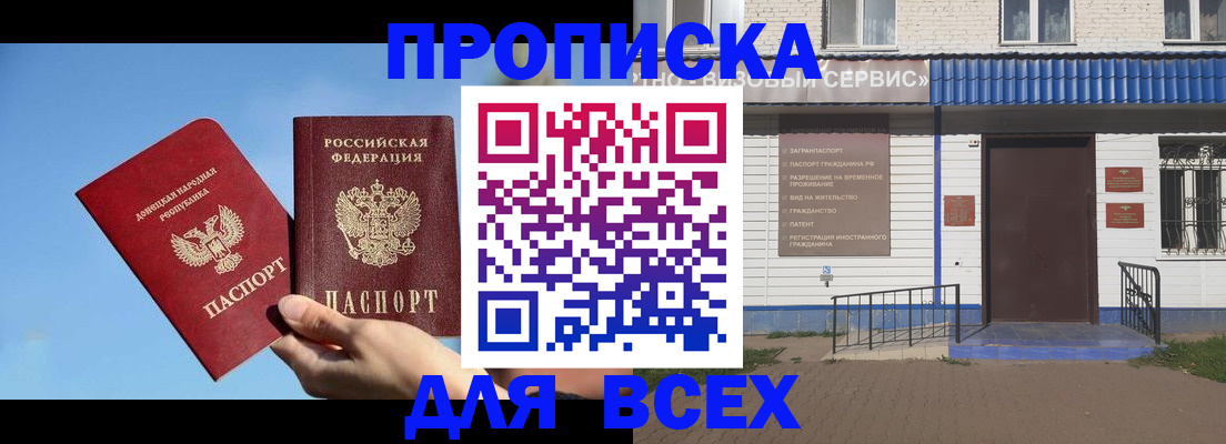 прописка поиск в Ликино-Дулёво
