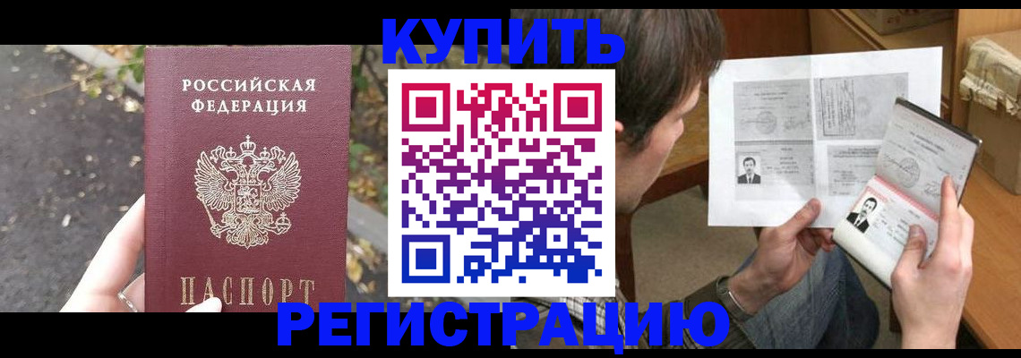 временная регистрация поиск в Ликино-Дулёво