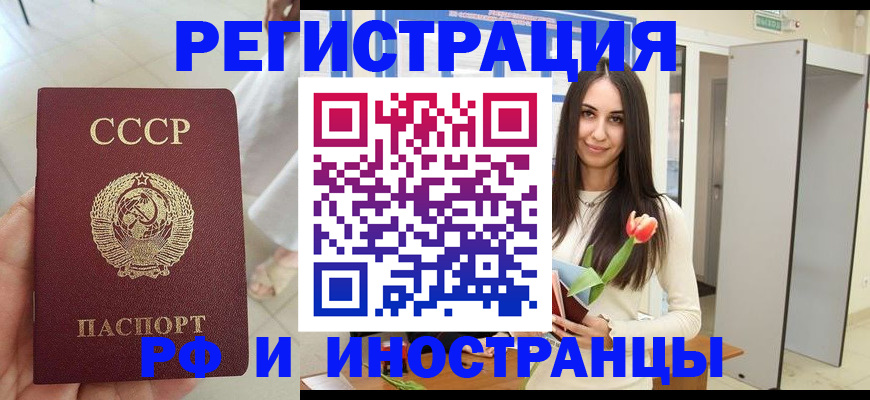 временная регистрация для школы в Ликино-Дулёво