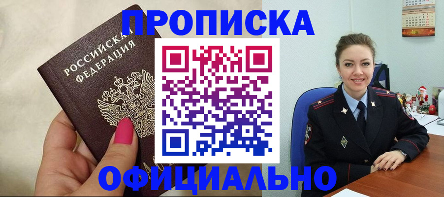 прописка иностранных граждан в Ликино-Дулёво