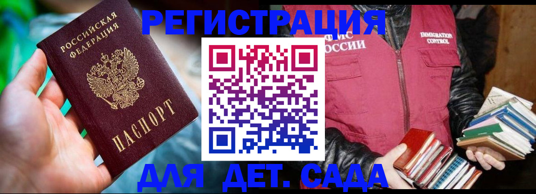 регистрация для дет. сада в Ликино-Дулёво
