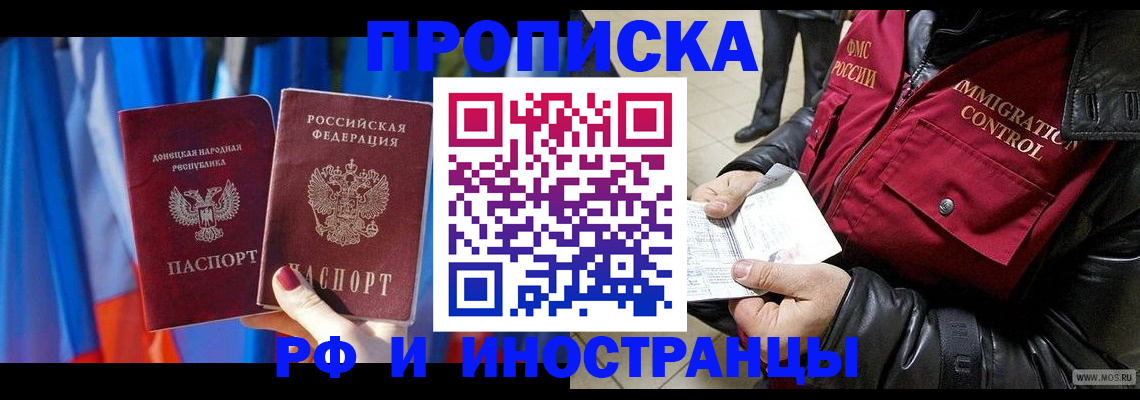прописка регистрация в Ликино-Дулёво